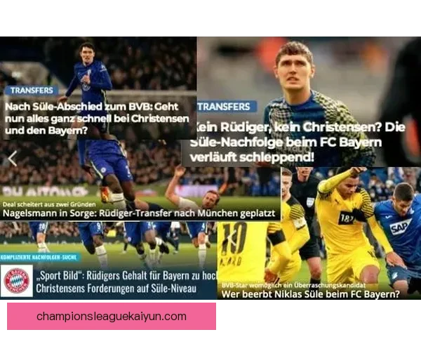 德甲阵容补强评估：各球队实力对比与未来竞争力分析