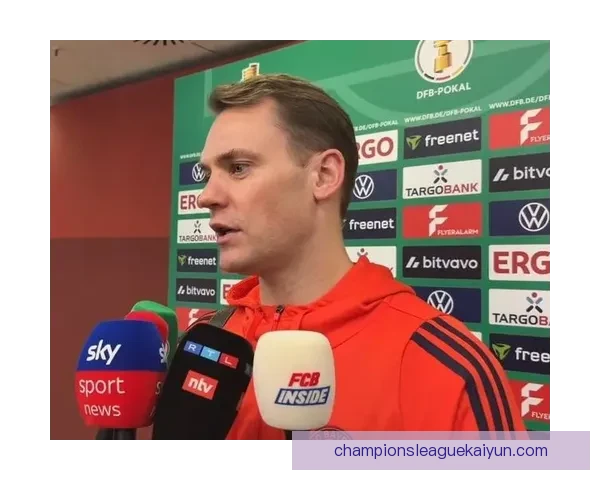 诺伊尔表现稳健，持续为球队提供稳定后防保障