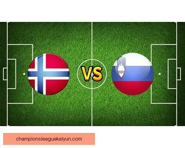 欧国联对世界杯预选赛的重要性分析与影响趋势