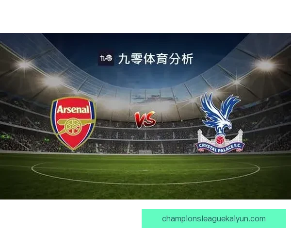 水晶宫本赛季数据分析：防守稳固进攻效率待提升